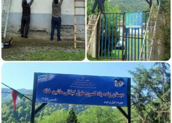 نام گذاری مدرسه ای برای گرامیداشت معلم فداکار تالشی زنده‌یاد کسری طول‌گیلان