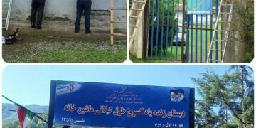 نام گذاری مدرسه ای برای گرامیداشت معلم فداکار تالشی زنده‌یاد کسری طول‌گیلان