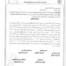 بازیکن چوکا غیرمجاز بود    رای انضباطی شکایت باشگاه شاهین بندرعامری از چوکای تالش اعلام شد