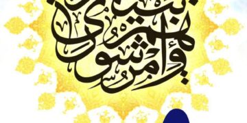 نهم اردیبهشت روز شوراها