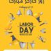 ۱۱ اردیبهشت روز کارگر بر کارگران متعهد و زحمتکش مبارک