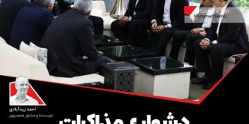 دشواری مذاکرات و نیاز به ابتکارات تازه