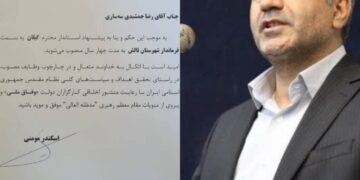 رضا جمشیدی سه ساری فرماندار تالش شد