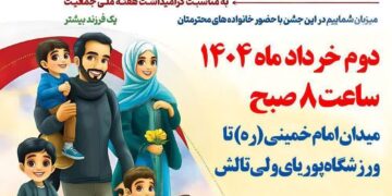 ستاد ساماندهی امور جوانان شهرستان تالش برگزار می کند همایش بزرگ پیاده روی خانوادگی