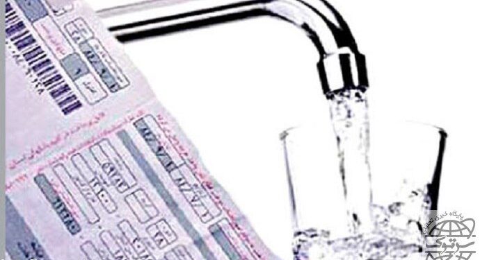 تعرفه‌های جدید آب اعلام شد | لحاظ شدن از ابتدای خردادماه در قبوض آب