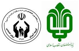 روزنامه جمهوری اسلامی: قرار بود بنیاد مستصعفان و کمیته امداد در خدمت گسترش عدالت و رفع فقر باشد اما نشد/مهمانی۱۰کیلومتری غدیر، مشکل مردم را حل نمی‌کند