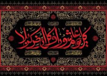 🏴عاشورای حسینی تسلیت باد