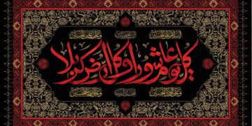 🏴عاشورای حسینی تسلیت باد