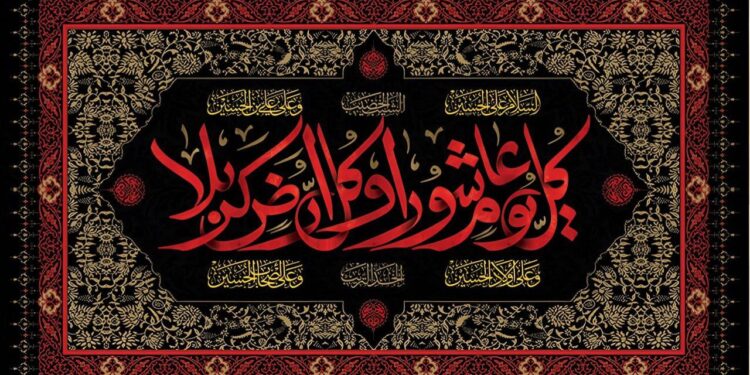 🏴عاشورای حسینی تسلیت باد