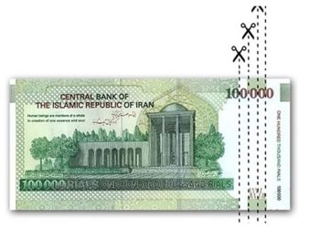 تصویب حذف ۴ صفر از پول ملی در کمیسیون اقتصادی مجلس