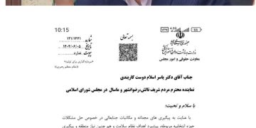 اختصاص ۱۵ میلیارد تومان به بهبود خدمات درمانی در غرب گیلان