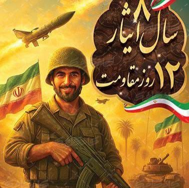 پیام فرماندار تالش به مناسبت هفته دفاع مقدس