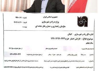 آغاز عملیات اجرایی لاین دوم پل اسالم با اعتبار ۴۸۰ میلیارد ریال