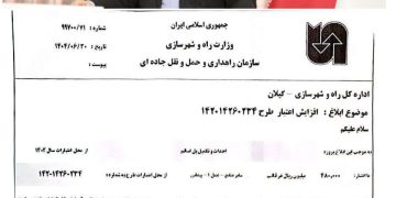 آغاز عملیات اجرایی لاین دوم پل اسالم با اعتبار ۴۸۰ میلیارد ریال