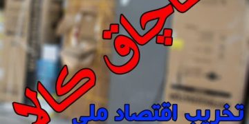 کشف بیش از 27 میلیارد کالای قاچاق در تالش 