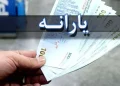 روزنامه جمهوری اسلامی: به جای پرداخت یارانه یک میلیونی، ارزش پول ملی را حفظ کنید
