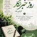 پیشنویس خودکار